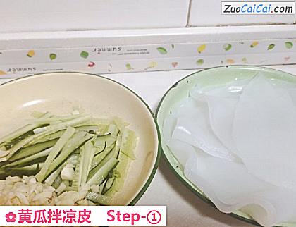 黄瓜拌凉皮做法第一步骤