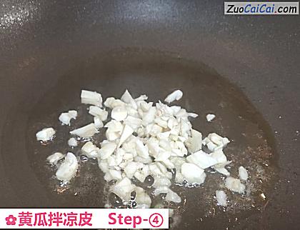 黄瓜拌凉皮做法第四步骤