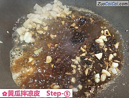 黄瓜拌凉皮做法第五步骤