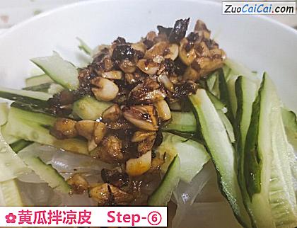 黄瓜拌凉皮做法第六步骤