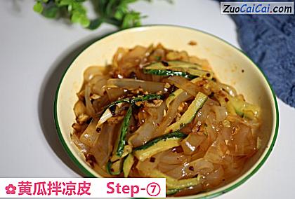 黄瓜拌凉皮做法第七步骤