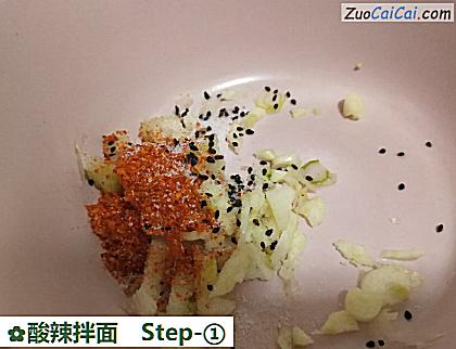 酸辣拌面做法第一步骤