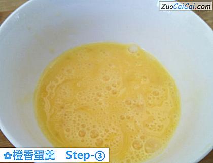 橙香蛋羹做法第三步骤