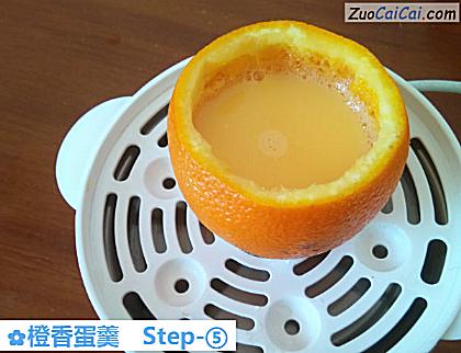橙香蛋羹做法第五步骤