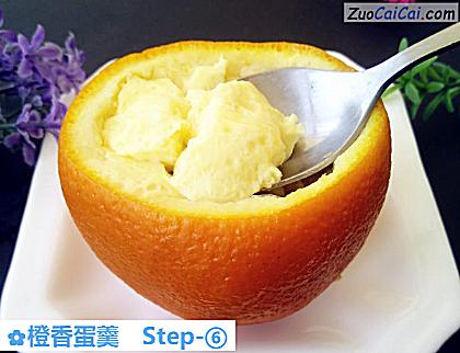 橙香蛋羹做法第六步骤