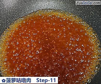 菠萝咕噜肉做法第十一步骤