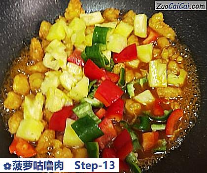 菠萝咕噜肉做法第十三步骤