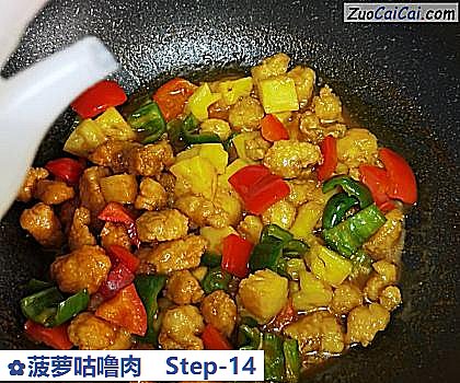 菠萝咕噜肉做法第十四步骤