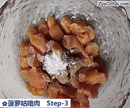 菠萝咕噜肉做法第三步骤