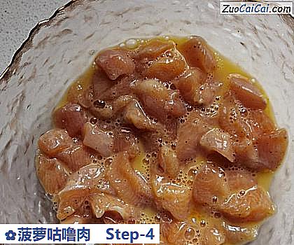 菠萝咕噜肉做法第四步骤