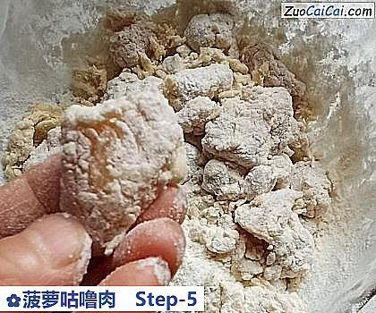 菠萝咕噜肉做法第五步骤