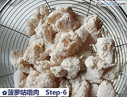 菠萝咕噜肉做法第六步骤