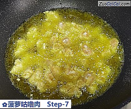 菠萝咕噜肉做法第七步骤