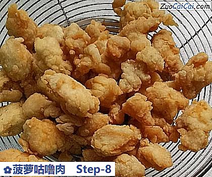 菠萝咕噜肉做法第八步骤