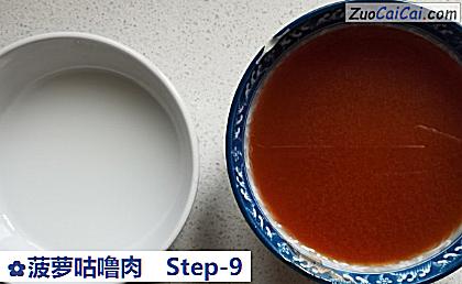 菠萝咕噜肉做法第九步骤