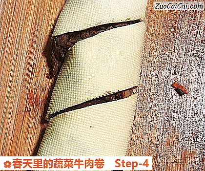 春天里的蔬菜牛肉卷做法第四步骤