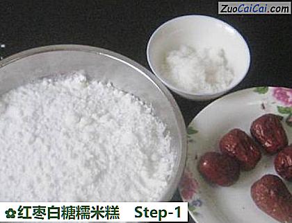 红枣白糖糯米糕做法第一步骤