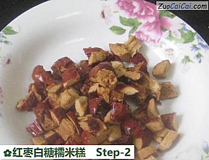 红枣白糖糯米糕做法第二步骤
