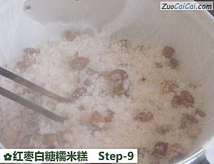 红枣白糖糯米糕做法第九步骤