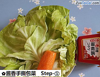 酱香手撕包菜做法第一步骤