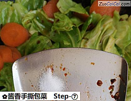 酱香手撕包菜做法第七步骤