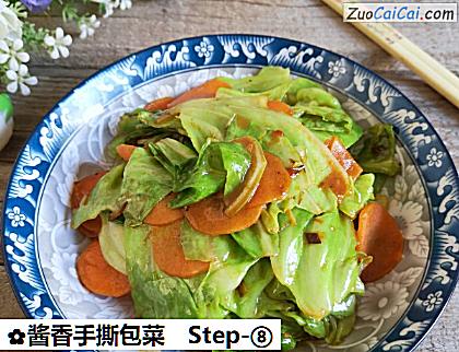 酱香手撕包菜做法第八步骤