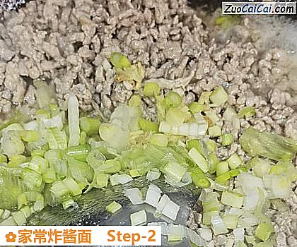 家常炸酱面做法第二步骤