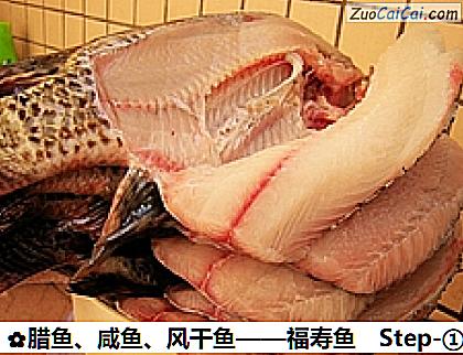 腊鱼、咸鱼、风干鱼——福寿鱼做法第一步骤