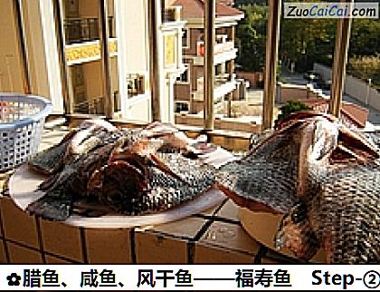 腊鱼、咸鱼、风干鱼——福寿鱼做法第二步骤