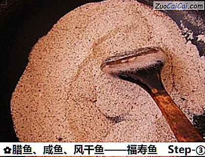 腊鱼、咸鱼、风干鱼——福寿鱼做法第三步骤