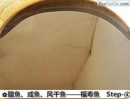 腊鱼、咸鱼、风干鱼——福寿鱼做法第四步骤