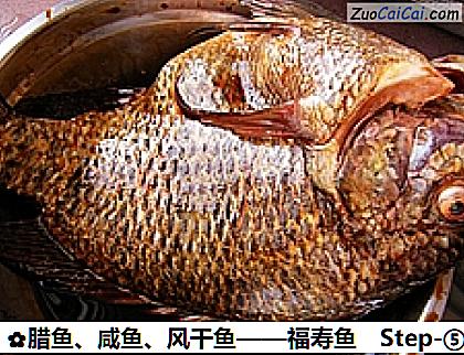 腊鱼、咸鱼、风干鱼——福寿鱼做法第五步骤