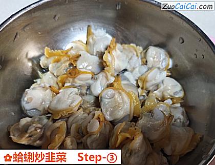 蛤蜊炒韭菜做法第三步骤