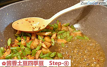酱香土豆四季豆做法第六步骤
