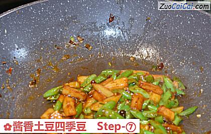 酱香土豆四季豆做法第七步骤