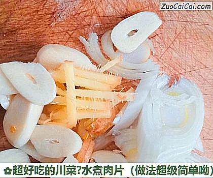 超好吃的川菜?水煮肉片做法第二步骤