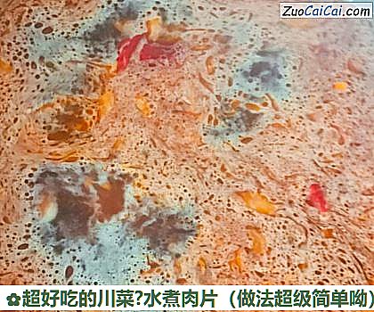 超好吃的川菜?水煮肉片做法第六步骤