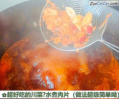 超好吃的川菜?水煮肉片做法第八步骤