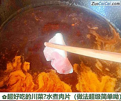 超好吃的川菜?水煮肉片做法第九步骤