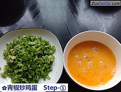青椒炒鸡蛋做法第一步骤