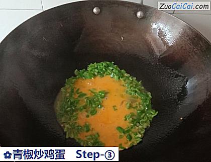 青椒炒鸡蛋做法第三步骤