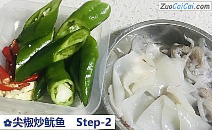 尖椒炒鱿鱼做法第二步骤
