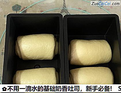 不用一滴水的基础奶香吐司做法第十二步骤