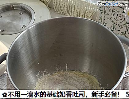 不用一滴水的基础奶香吐司做法第二步骤