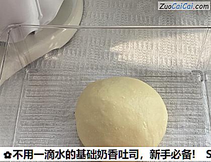 不用一滴水的基础奶香吐司做法第五步骤