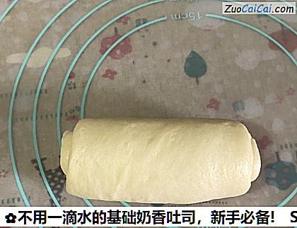 不用一滴水的基础奶香吐司做法第九步骤