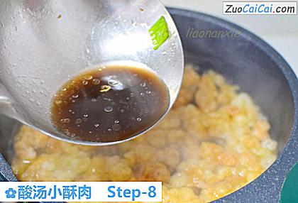 酸汤小酥肉做法第八步骤