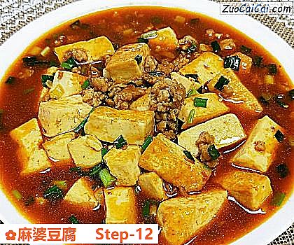 麻婆豆腐成品图2