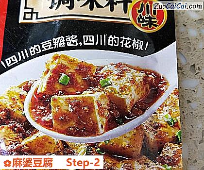 麻婆豆腐做法第二步骤
