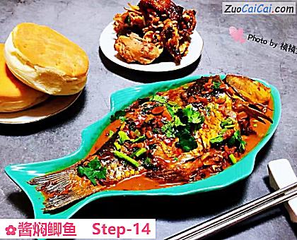 酱焖鲫鱼做法第十四步骤